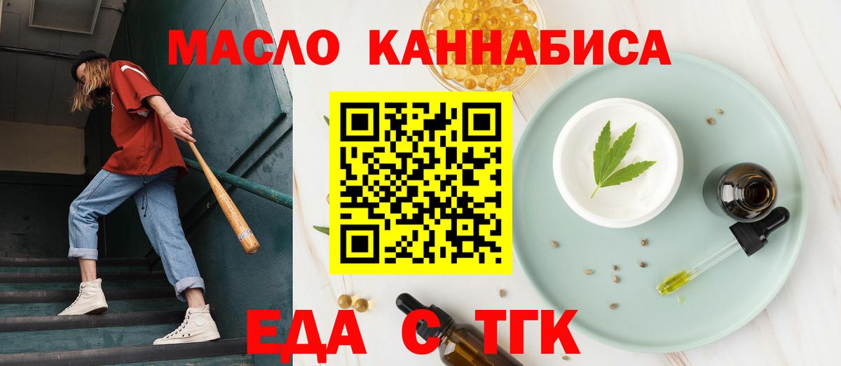 Зерноград  Еда ТГК марихуана  Вход с VPN 
