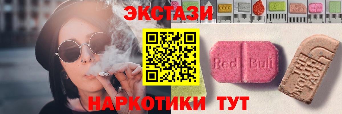 Экстази mix  Экстази  Ecstasy MDMA  Зерноград  hydra tor  Вход с VPN 