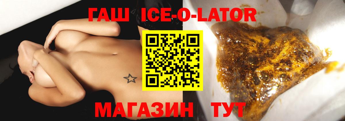 Гашиш hashish  ГАШИШ hashish  Вход с VPN  Зерноград 