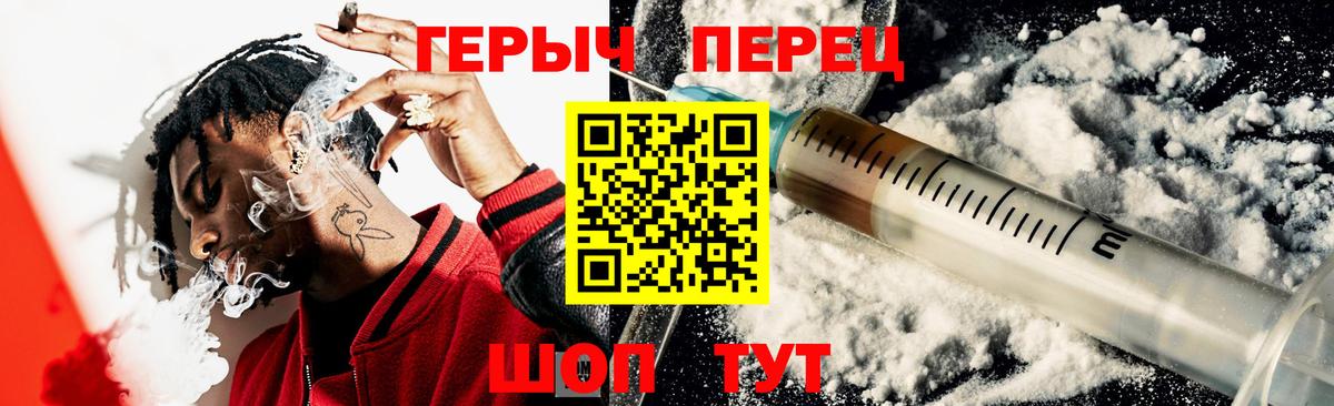 Зерноград  ГЕРОИН Heroin  Вход с VPN 