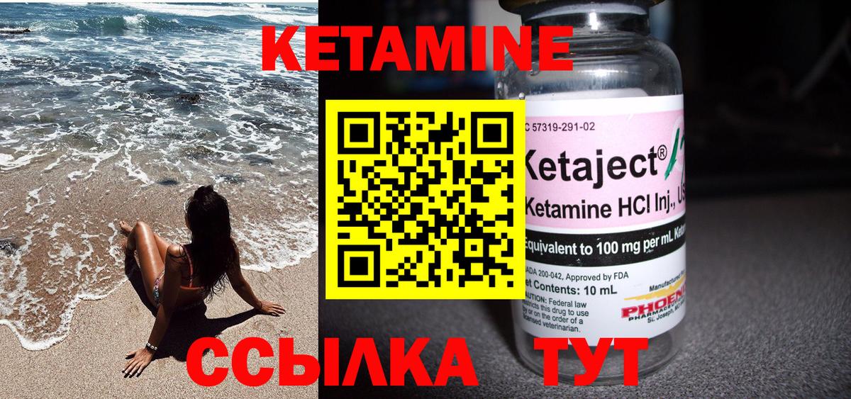 Кетамин ketamine  Вход с VPN  Зерноград  Кетамин VHQ 