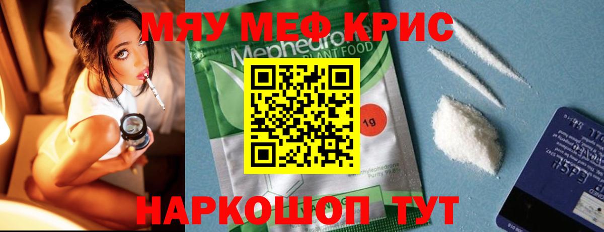 купить  сайты  МЕФ кристаллы  Мефедрон  Вход с VPN  Меф  Меф мяу мяу  Зерноград 
