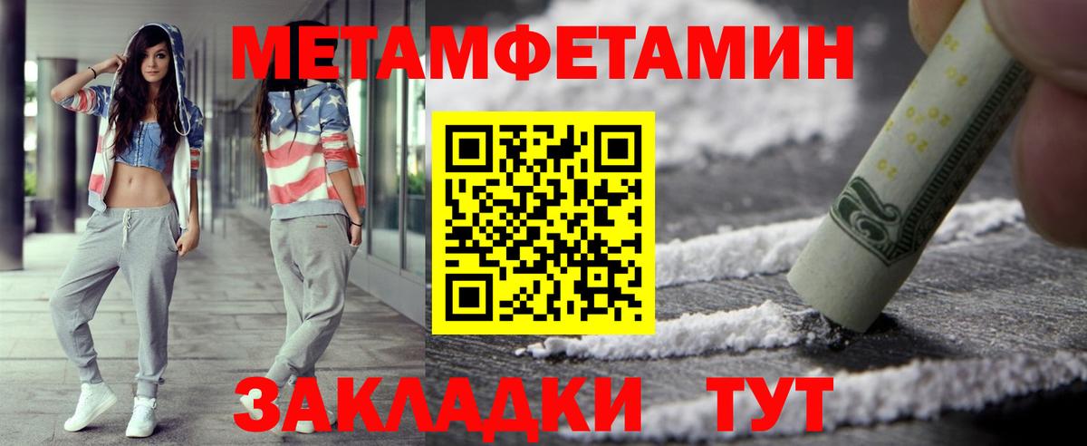 МЕТАМФЕТАМИН витя Зерноград