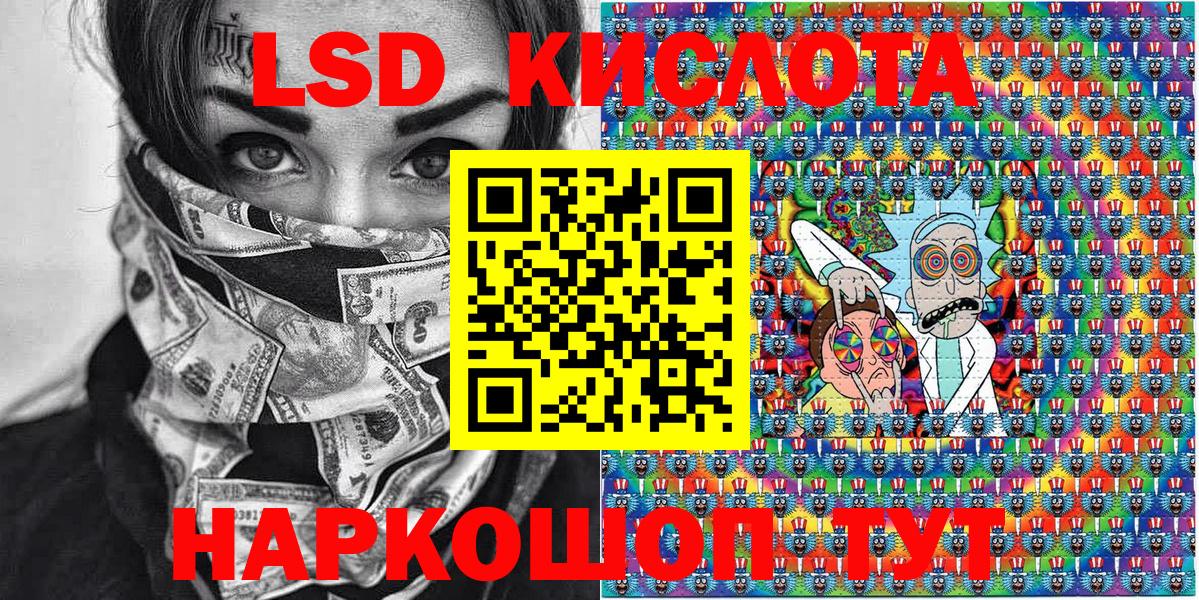 Марки NBOMe 1,5мг Зерноград