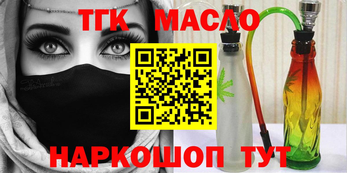 ТГК Wax  цены   Зерноград  ТГК гашишное масло  Вход с VPN 