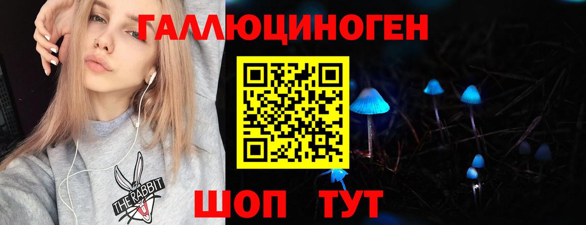 Галлюциногенные грибы мицелий Зерноград
